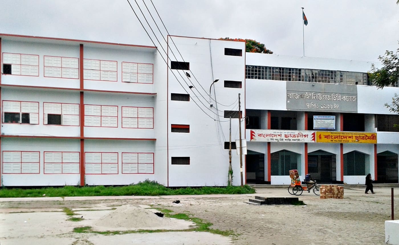 New Government Degree College, Rajshahi