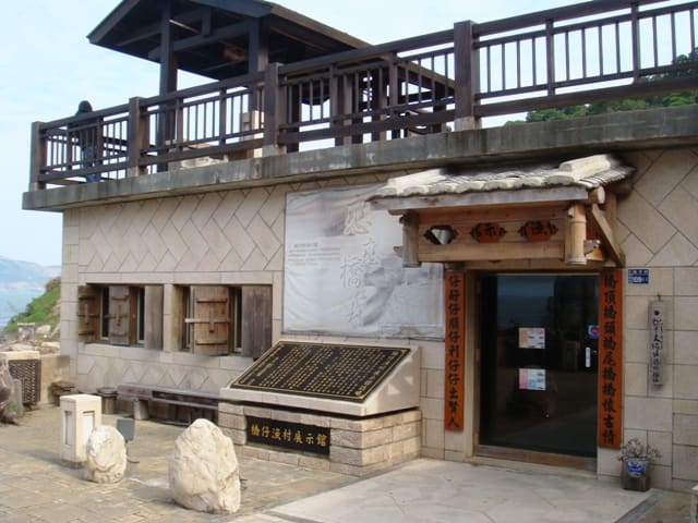 Qiaozi Fishing Village Exhibition Hall