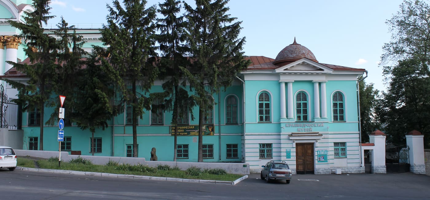 Kursk Region Local Museum