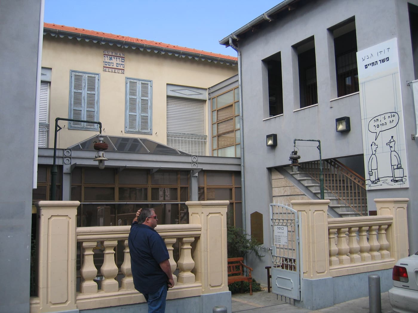 Nahum Gutman Museum of Art