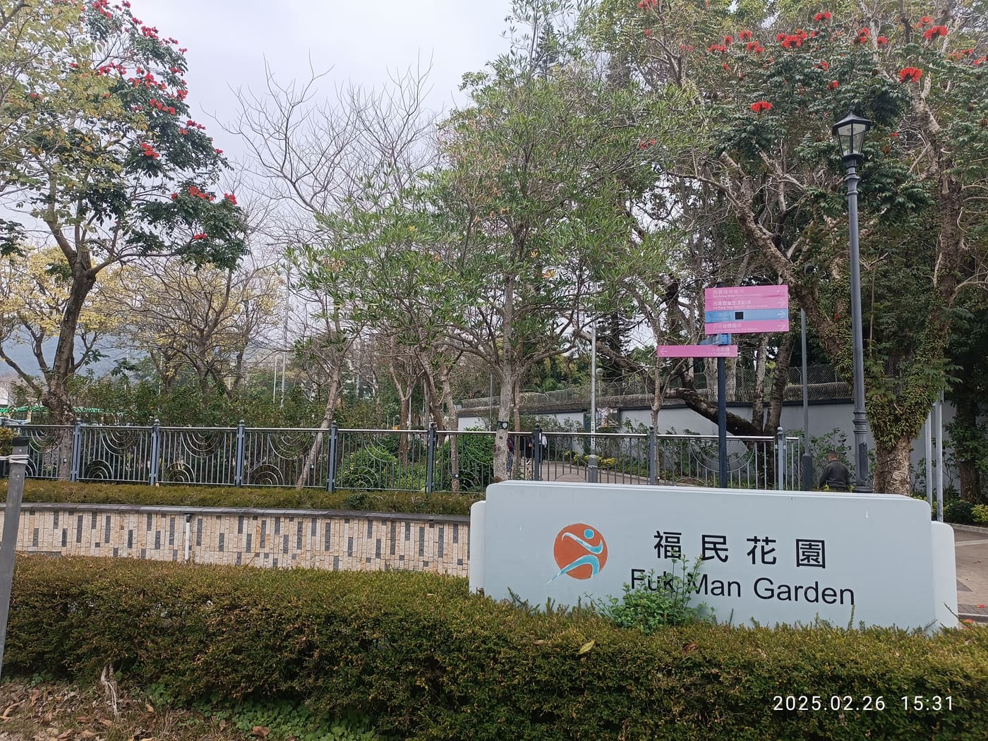 Fuk Man Garden