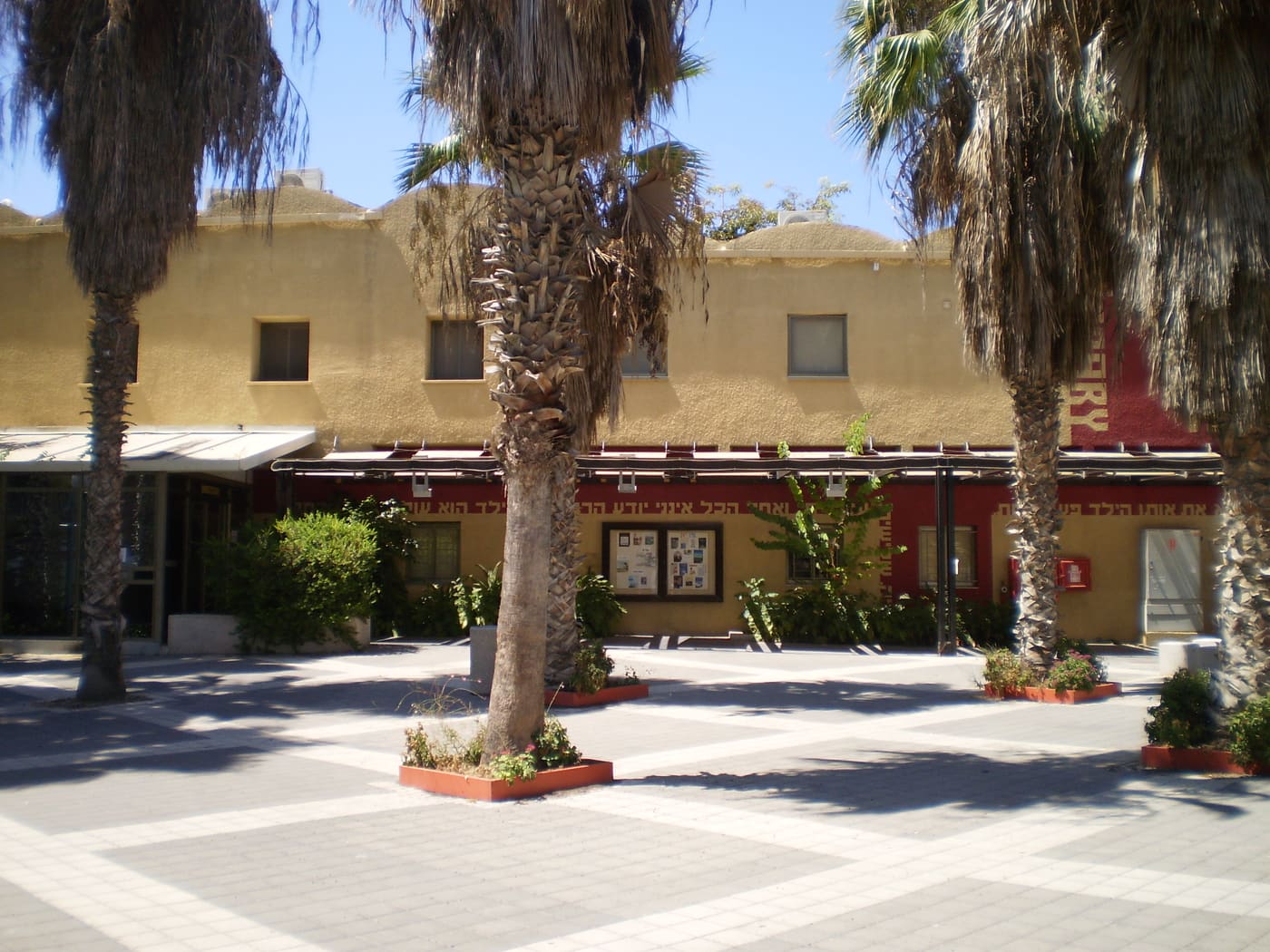 Kibbutzim College of Education