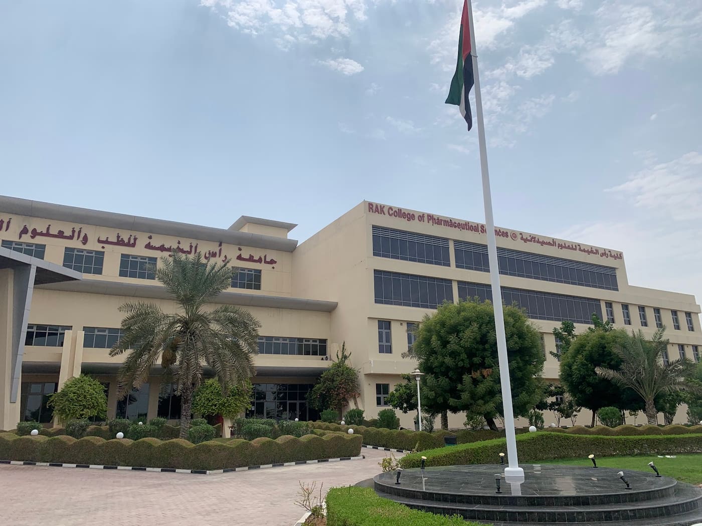 RAK Medical and Health Sciences University