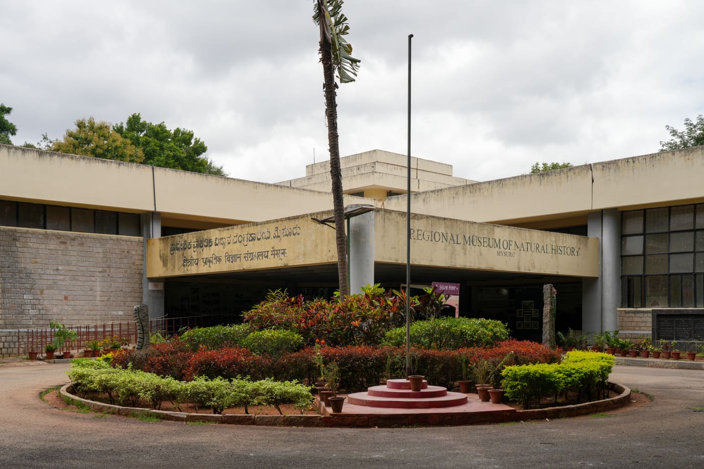 Regional Museum of Natural History Mysore