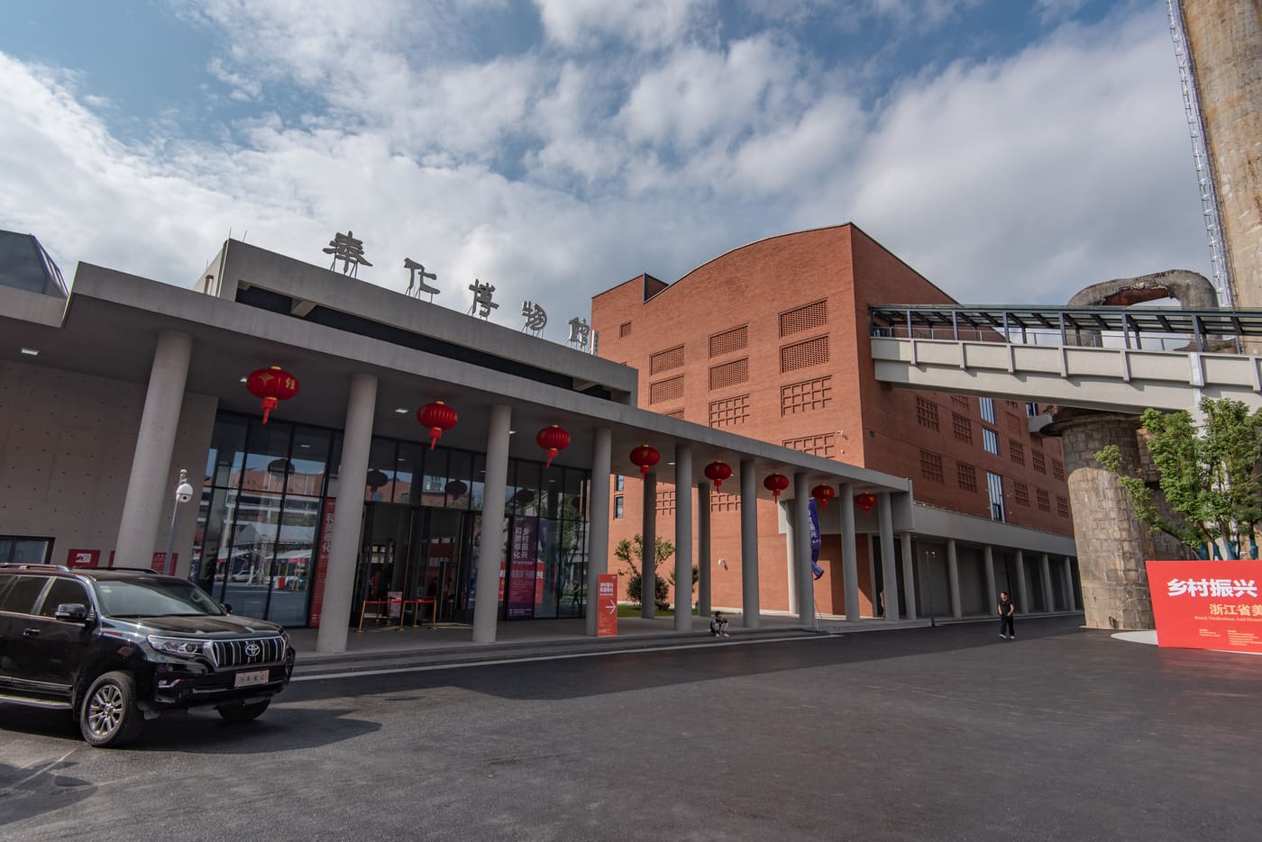 Fenghua Museum