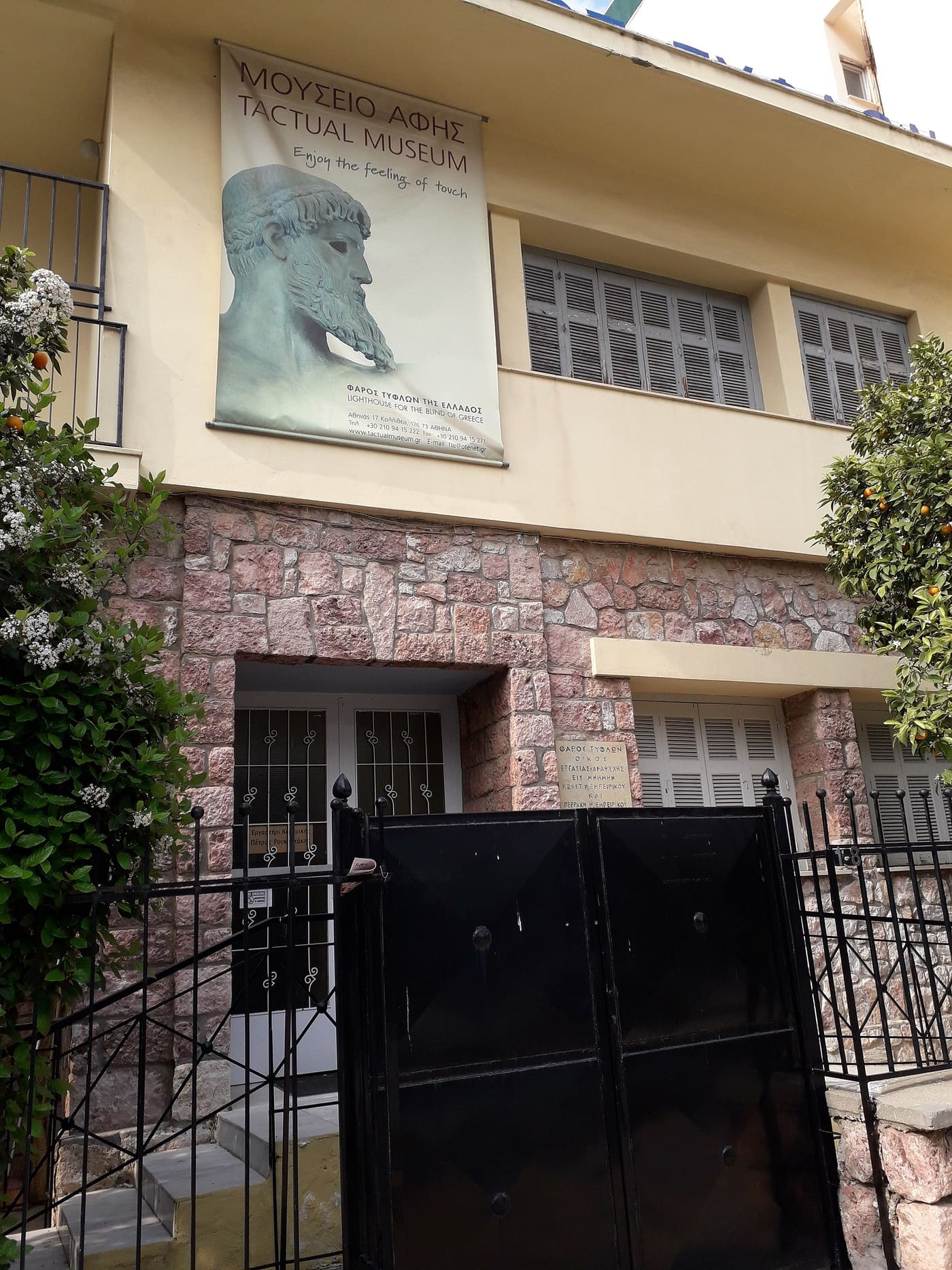 Tactual Museum of Athens