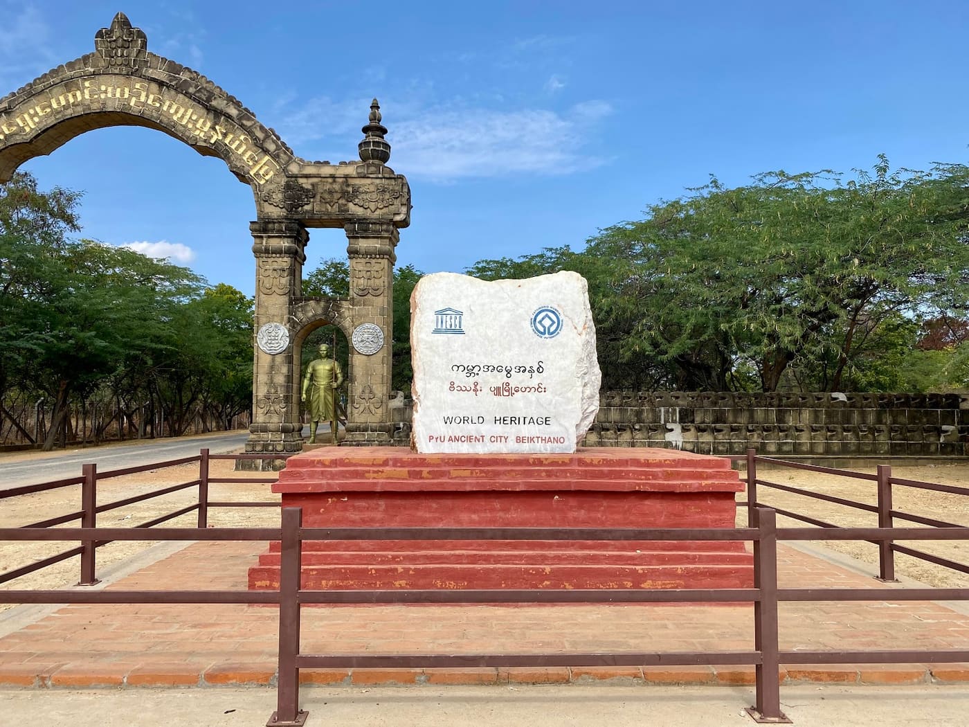 Taungdwingyi Cultural Museum
