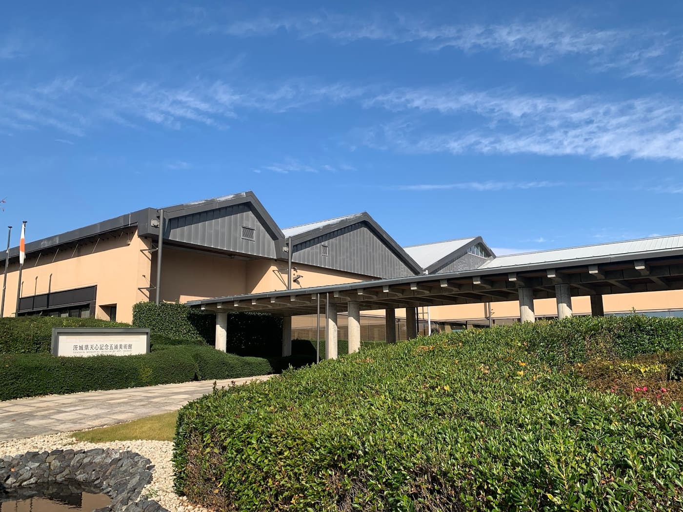 Tenshin Memorial Museum of Art