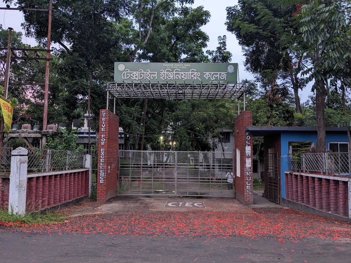 Textile Engineering College, Zorargonj, Chittagong