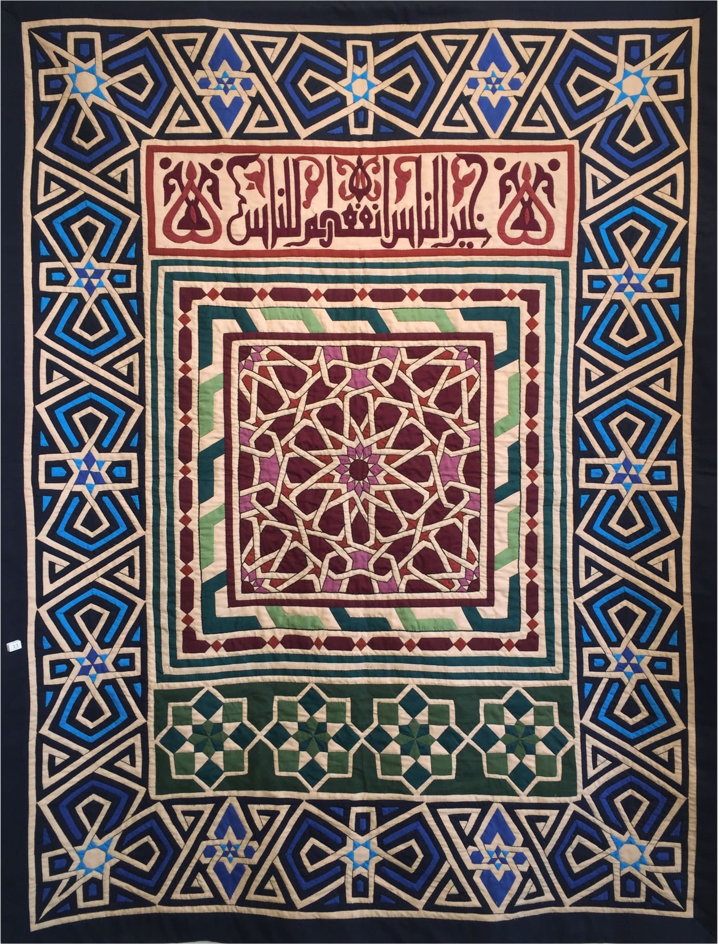 Textile Research Centre