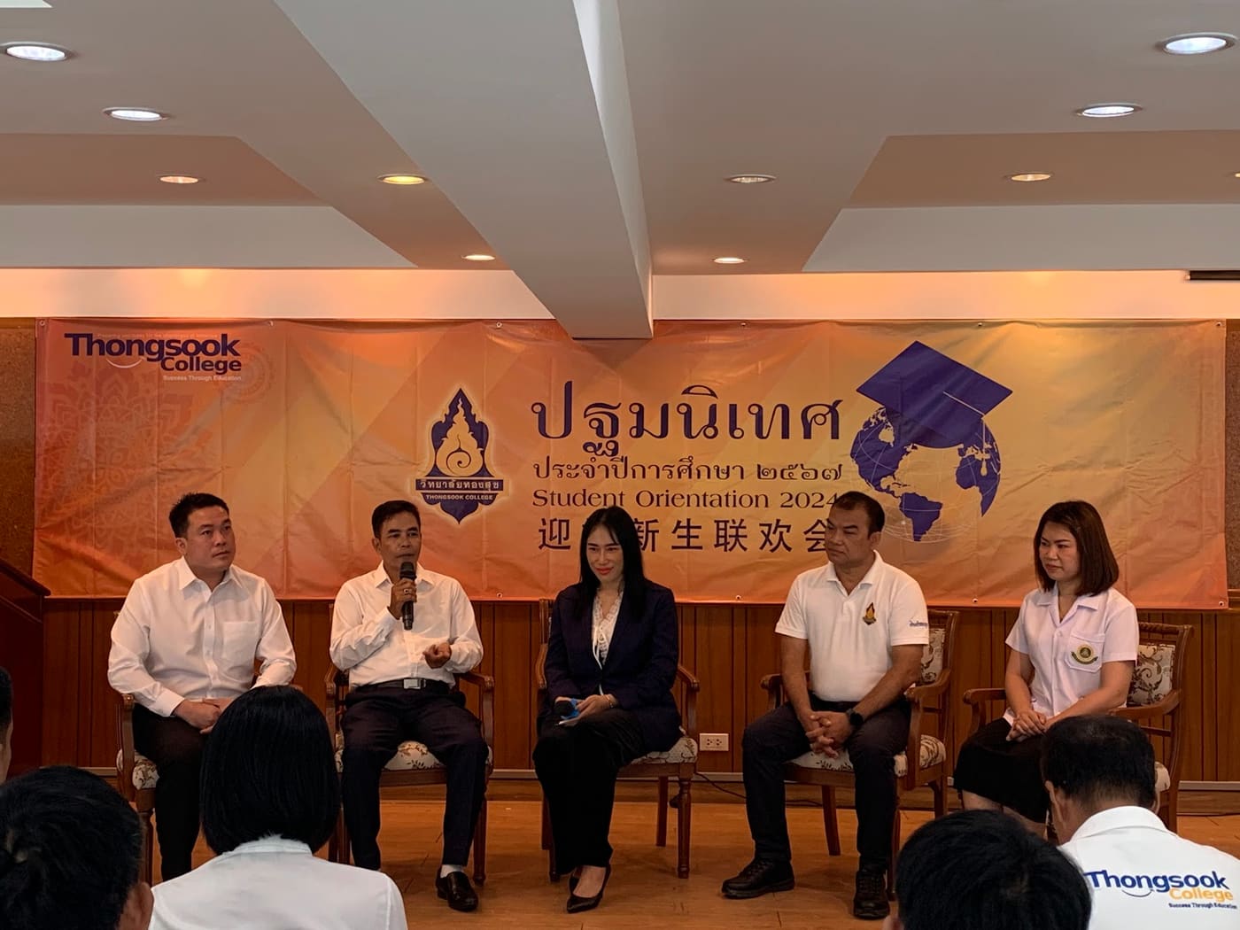 Thongsook College