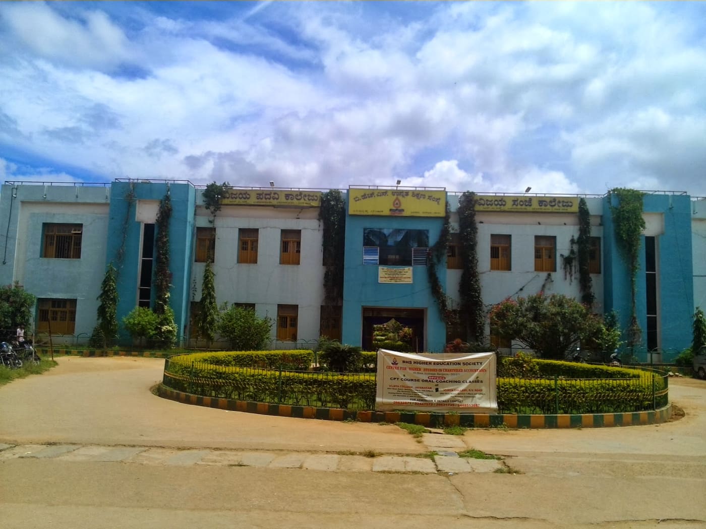 Vijaya College, Bengaluru