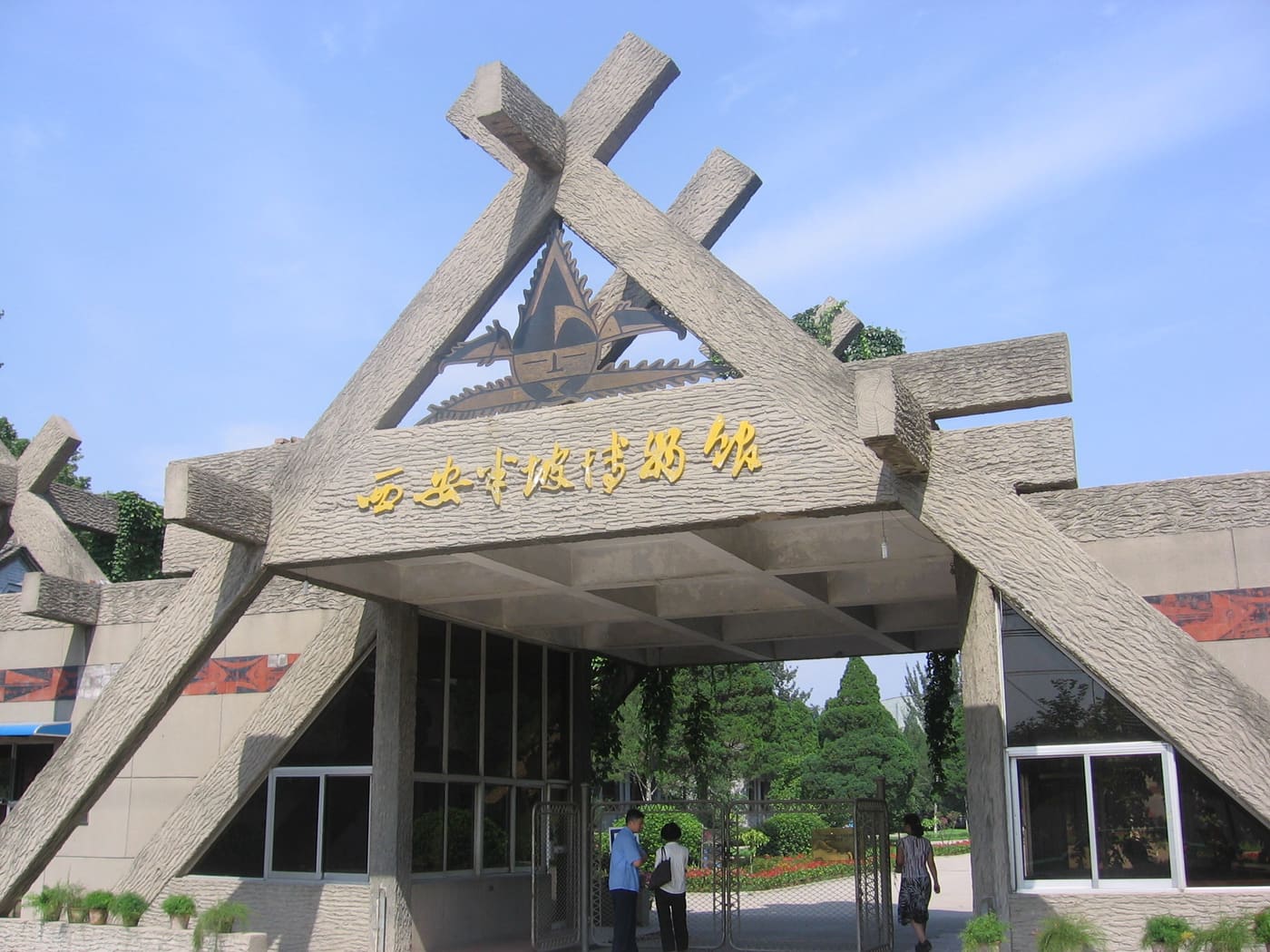Banpo Museum