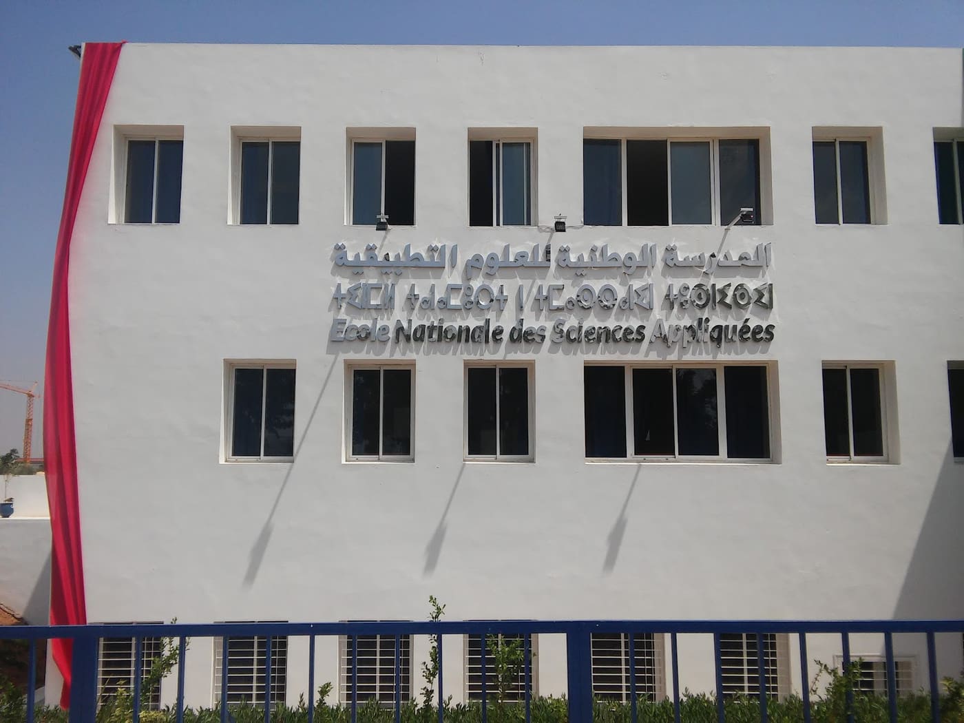 École nationale des sciences appliquées de Fès