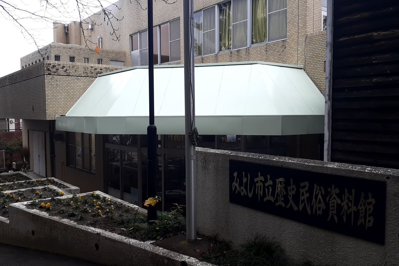 Miyoshi City History and Folklore Museum