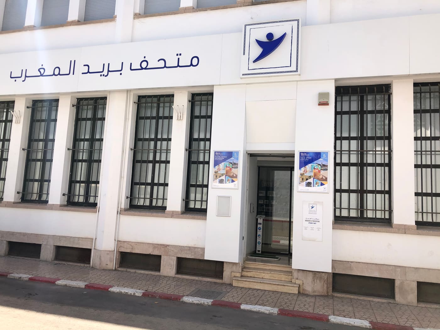 National Post Museum of Morocco