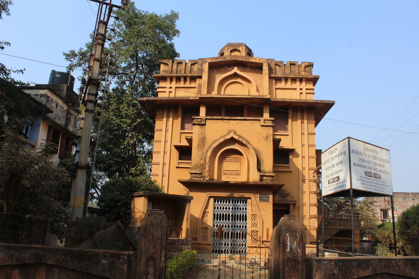 Acharya Jogesh Chandra Purakriti Bhaban