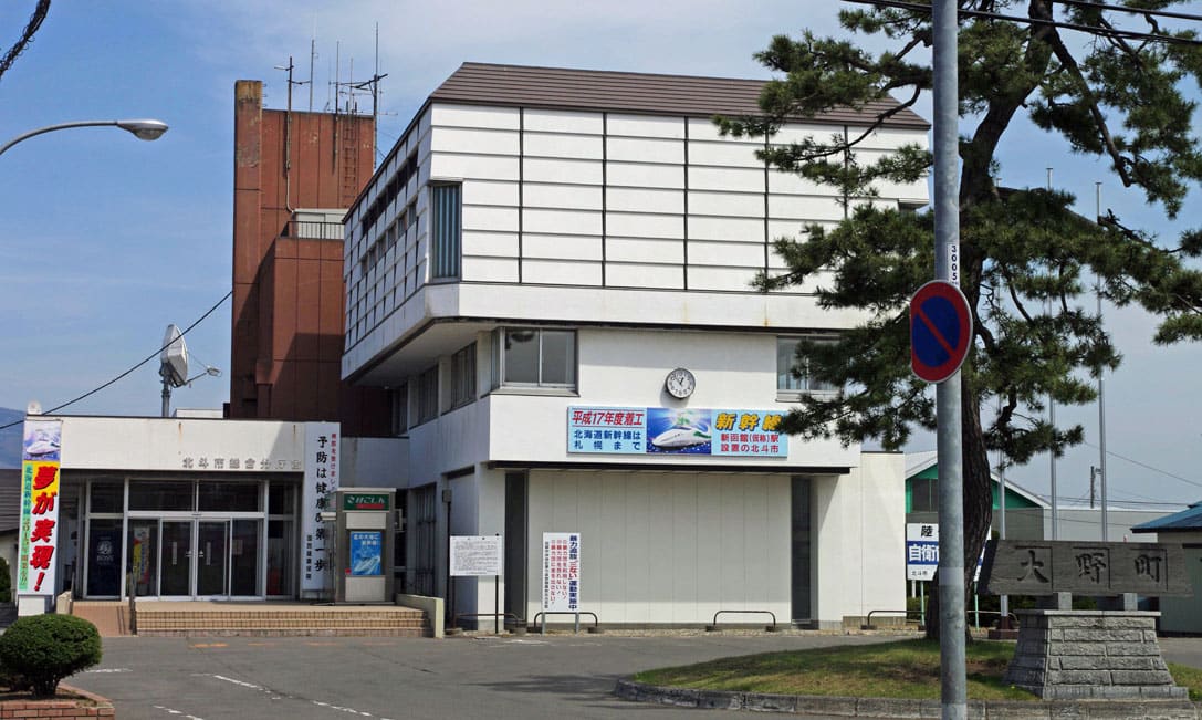 Hokuto City Hometown Museum