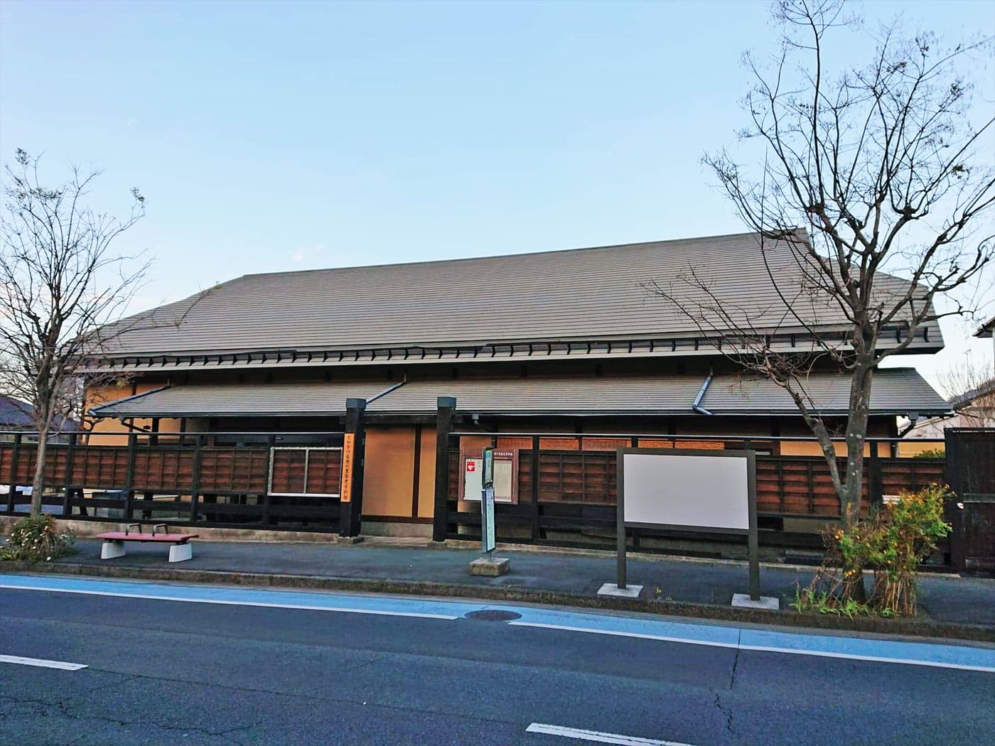 Yamato City Historical Folkmuseum