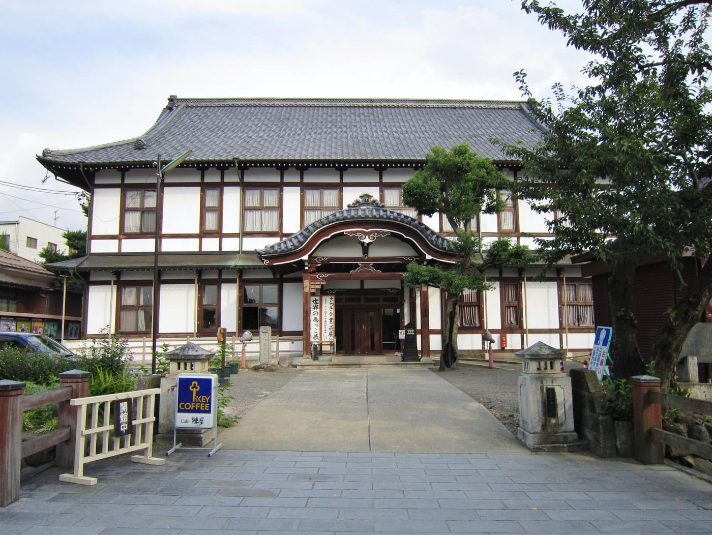 Nakano Jinya Prefectural Capital Memorial Hall