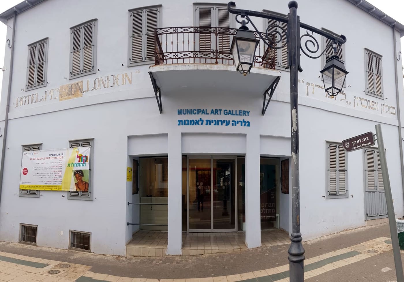 Municipal Art Gallery Rishon Lezion