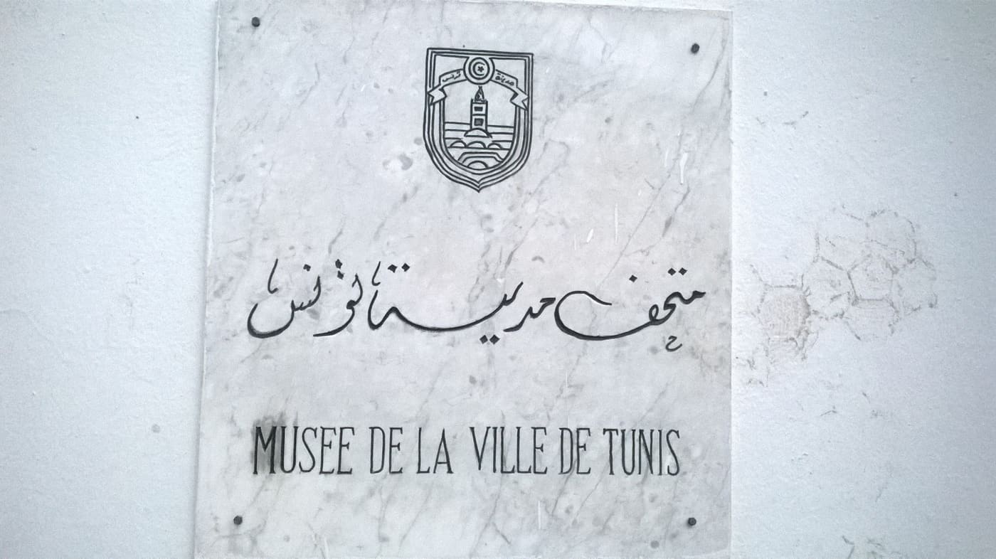 Museum of the City of Tunis