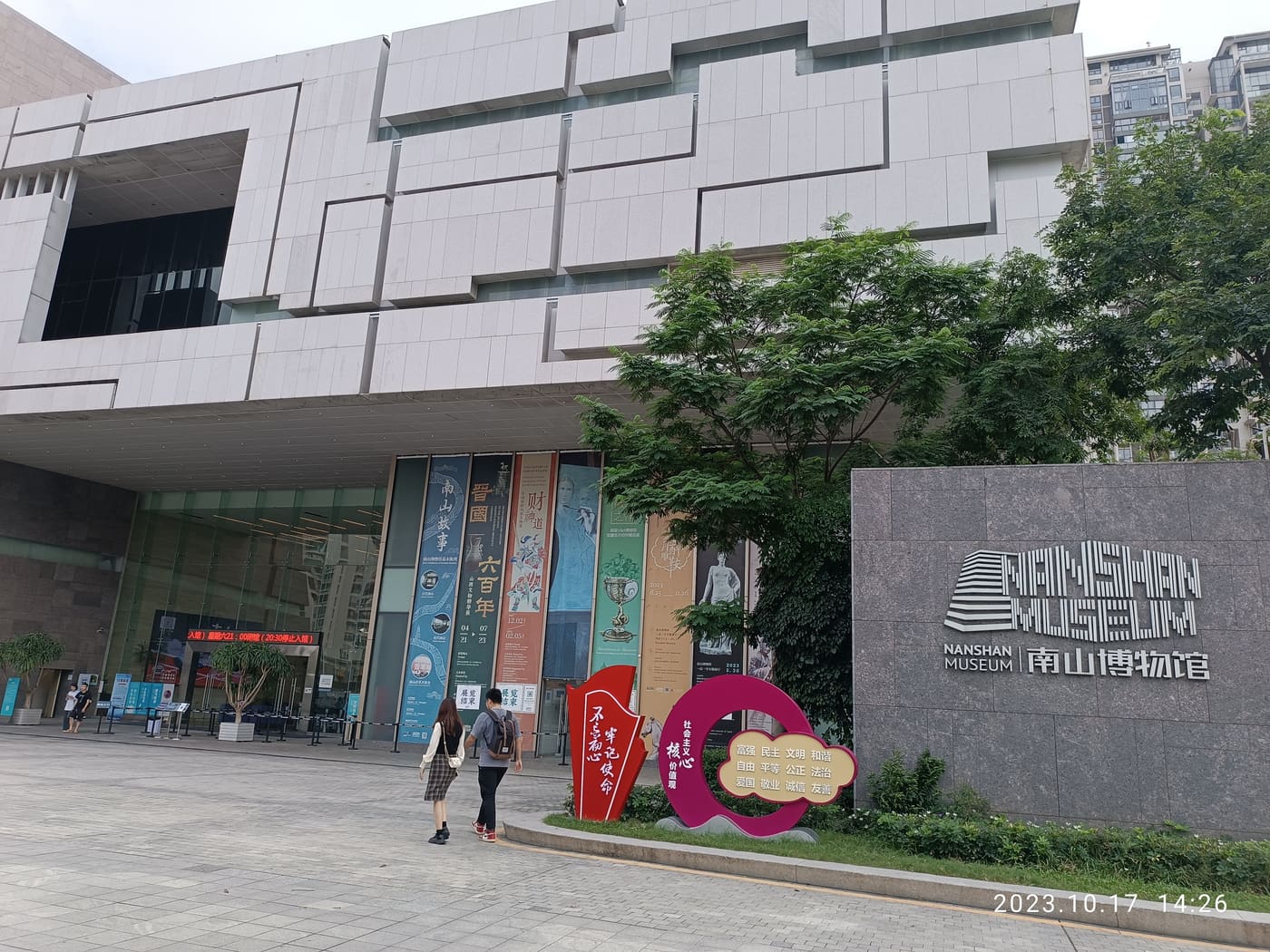 Nanshan Museum