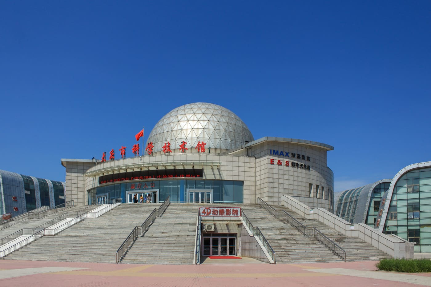 Daqing Science and Technology Museum