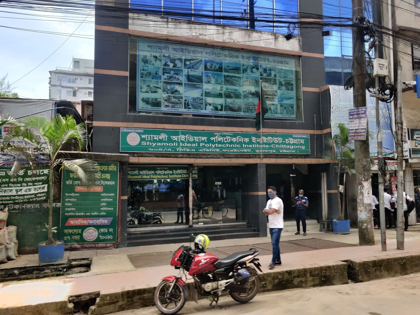 Shyamoli Ideal Polytechnic Institute
